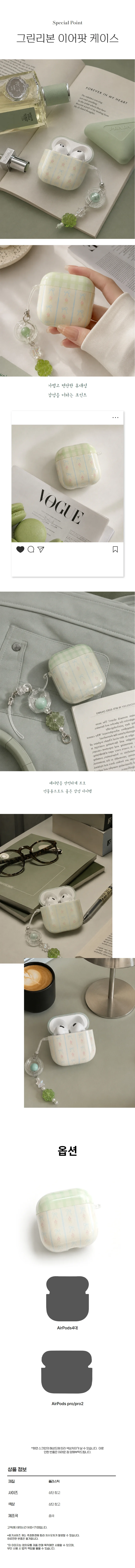 자체제작 무선 이어폰 케이스 그린리본 에어팟 케이스 상세1