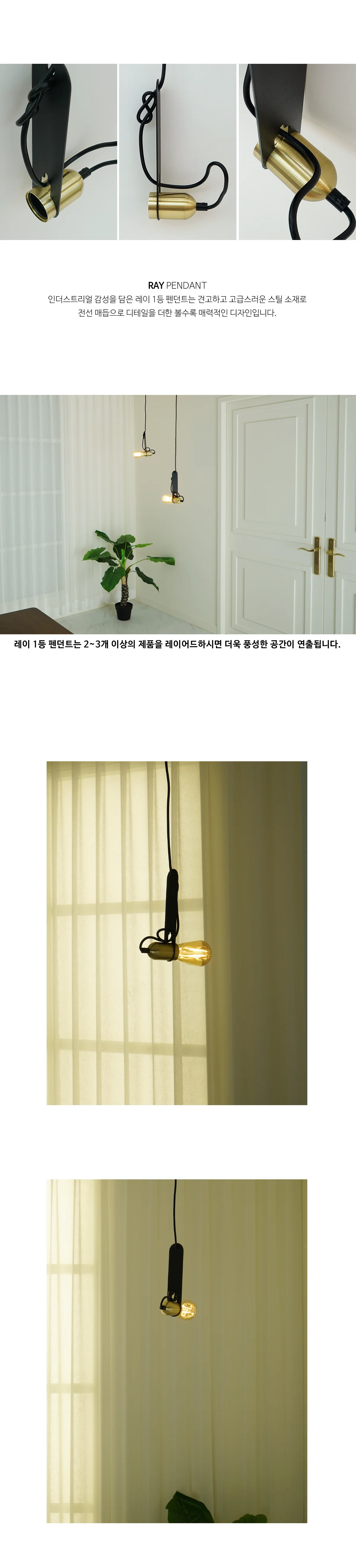 펜던트조명 1등 식탁펜던트조명 카페펜던트조명 빈티지펜던트조명 상세3