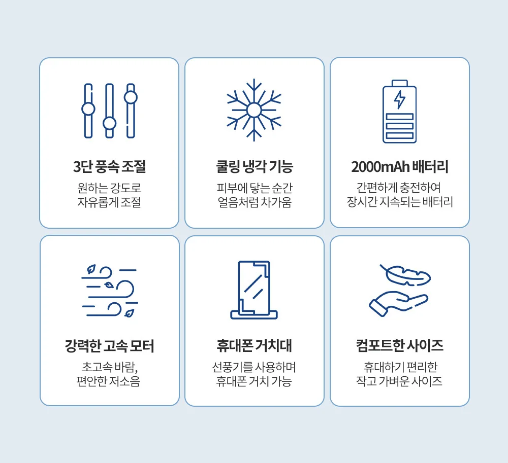 리예 2 000mAh 냉각 손선풍기 미니 냉각손풍기 상세4
