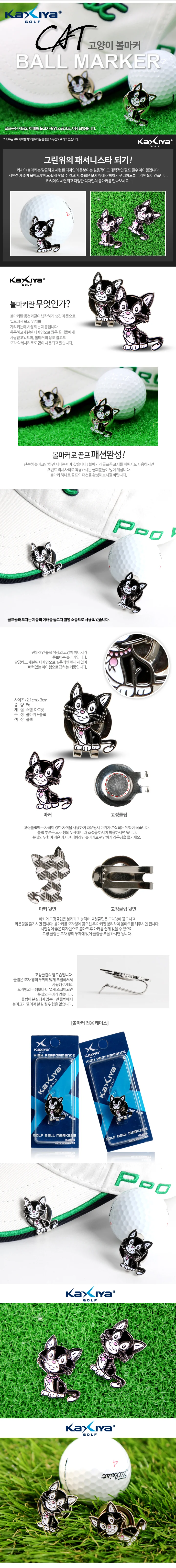 고양이 골프 볼마커 상세1