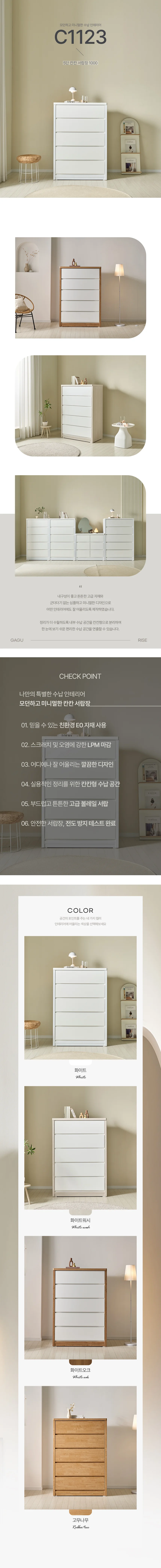 디포랙 5단 칸칸 서랍장 1000 (칸막이형) 상세5