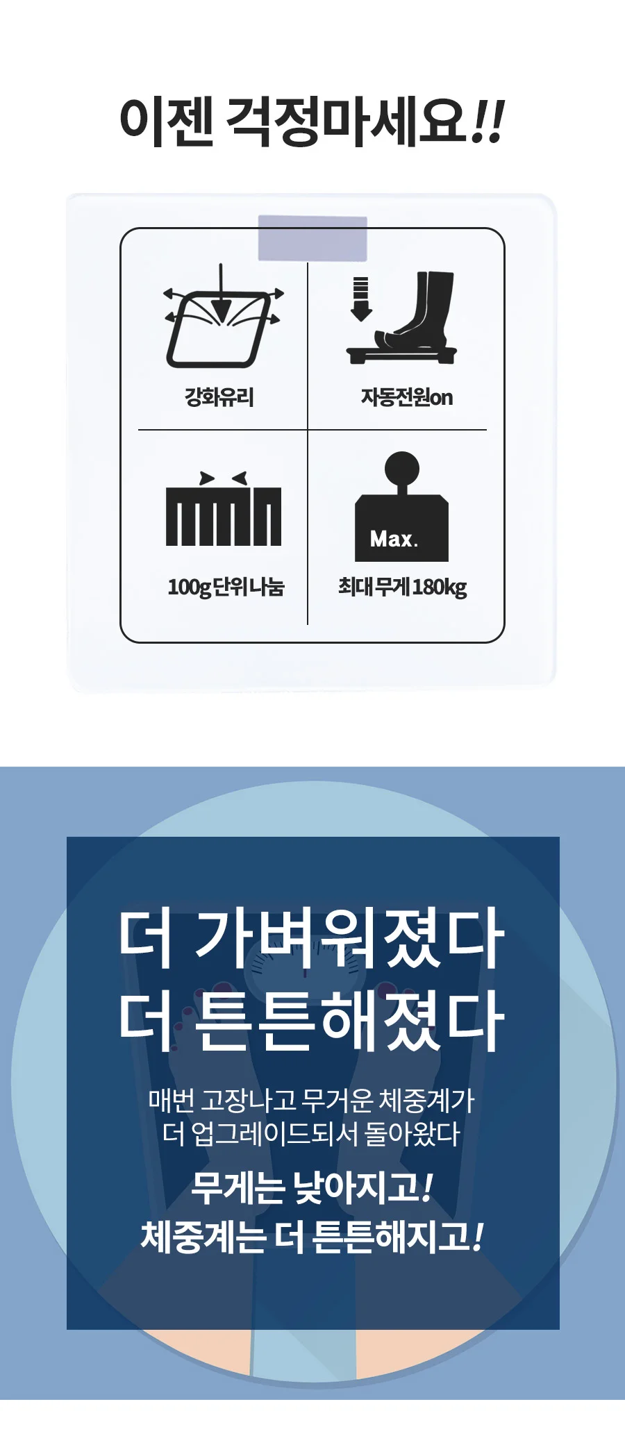 초경량 미니 체중계/몸무게 다이어트/디지털 체중계 상세5