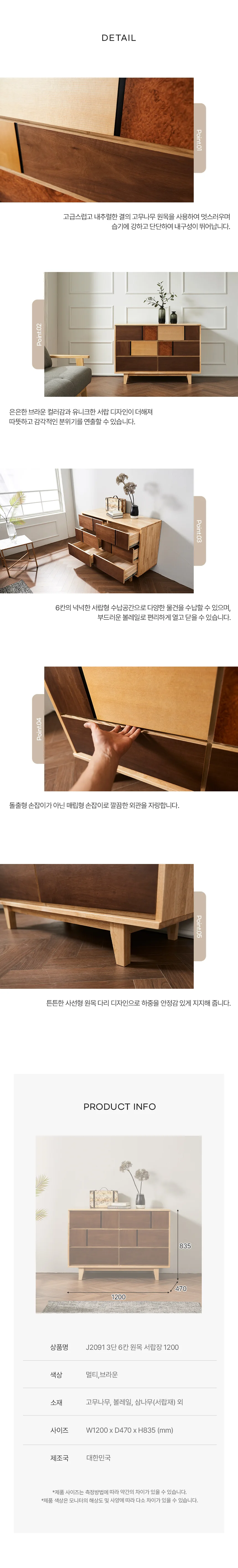 디포랙 3단 6칸 원목 서랍장 1200 상세4