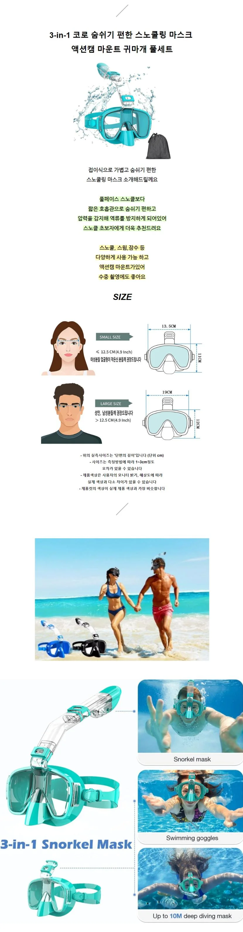 잠수 스노쿨 숨쉬기 편한 마스크 상세2