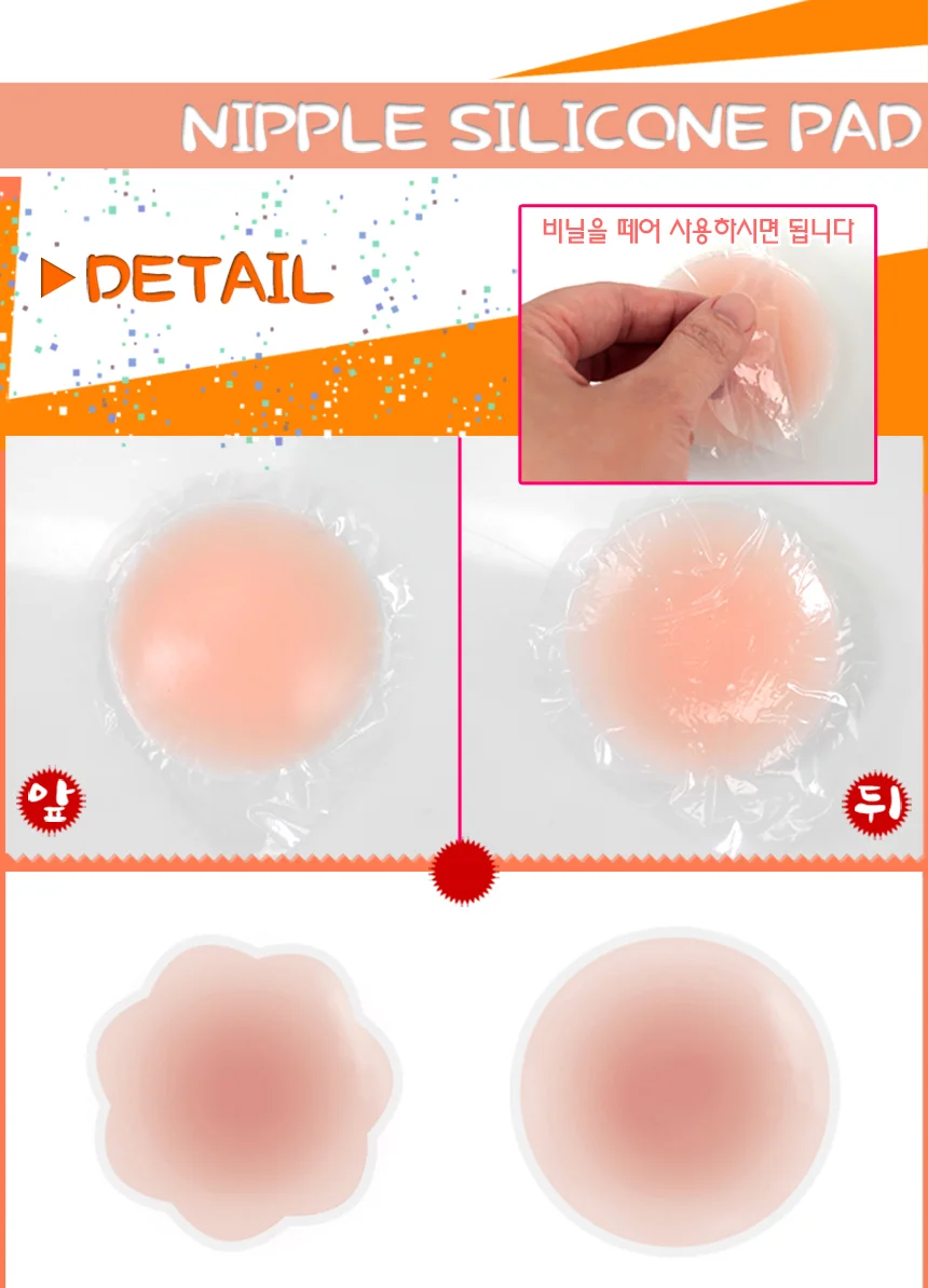 실리콘 니플패치 니플브라 니플밴드 젖꼭지가리개 상세4