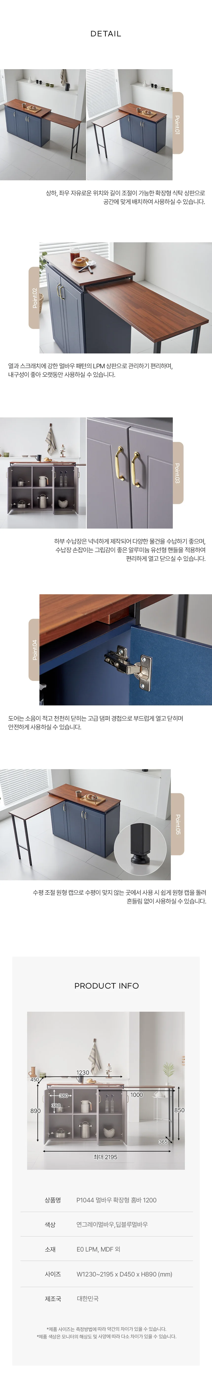 디포랙 멀바우 확장형 홈바 1200 상세5