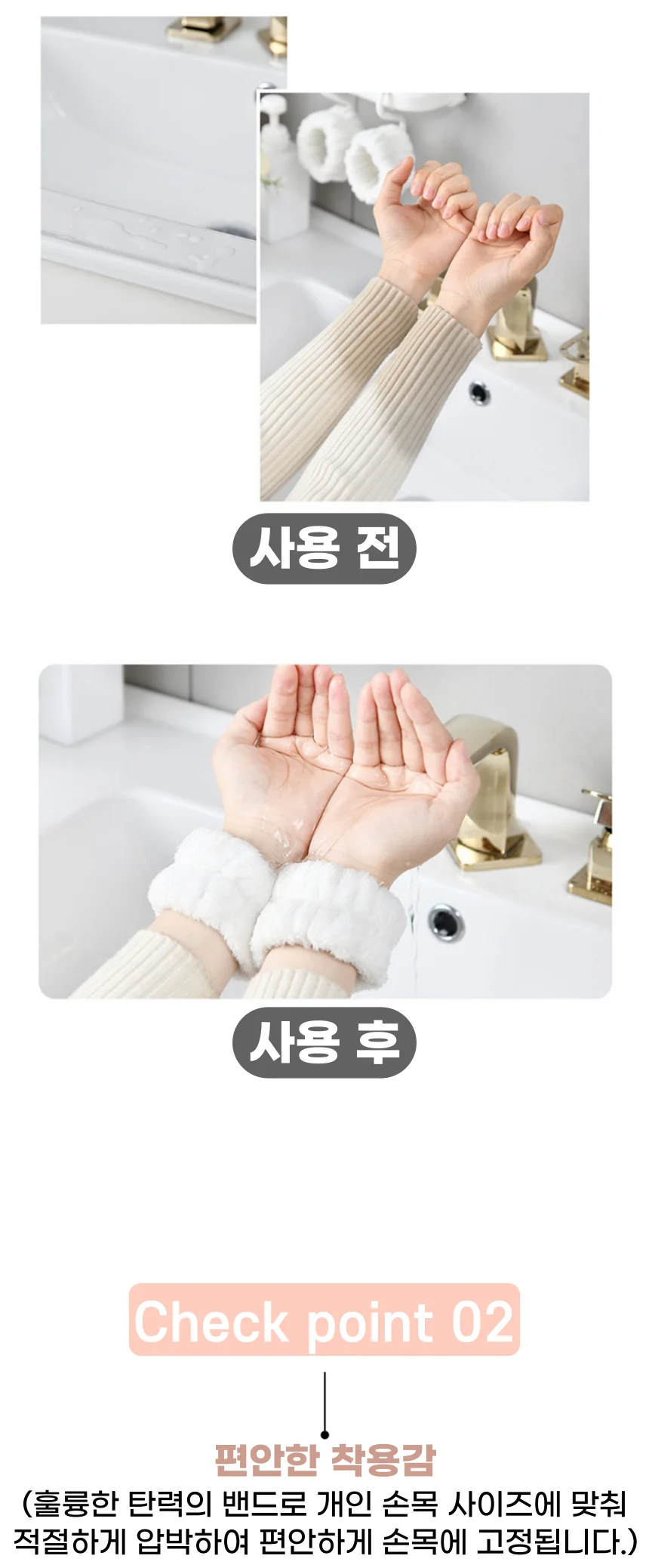손목밴드 세안 물흐름방지 고탄력 소매 헤어밴드 물흘러내림방지 탄력밴드 상세3