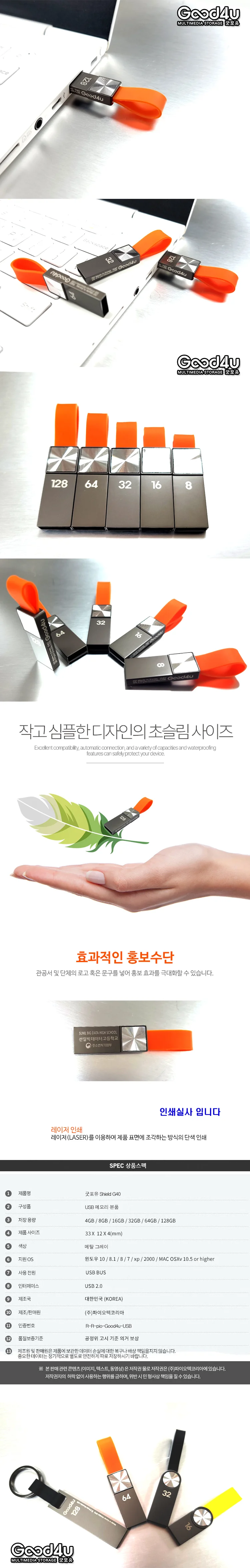 루미나D usb메모리 g40 128gb good4u 상세2