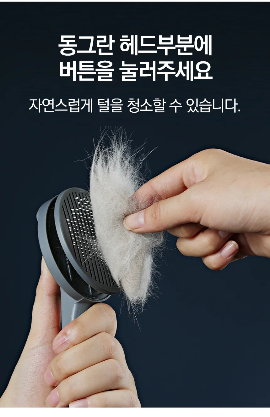 반려동물 털빗 안아픈강아지빗 포메라니안빗 고양이빗 상세4