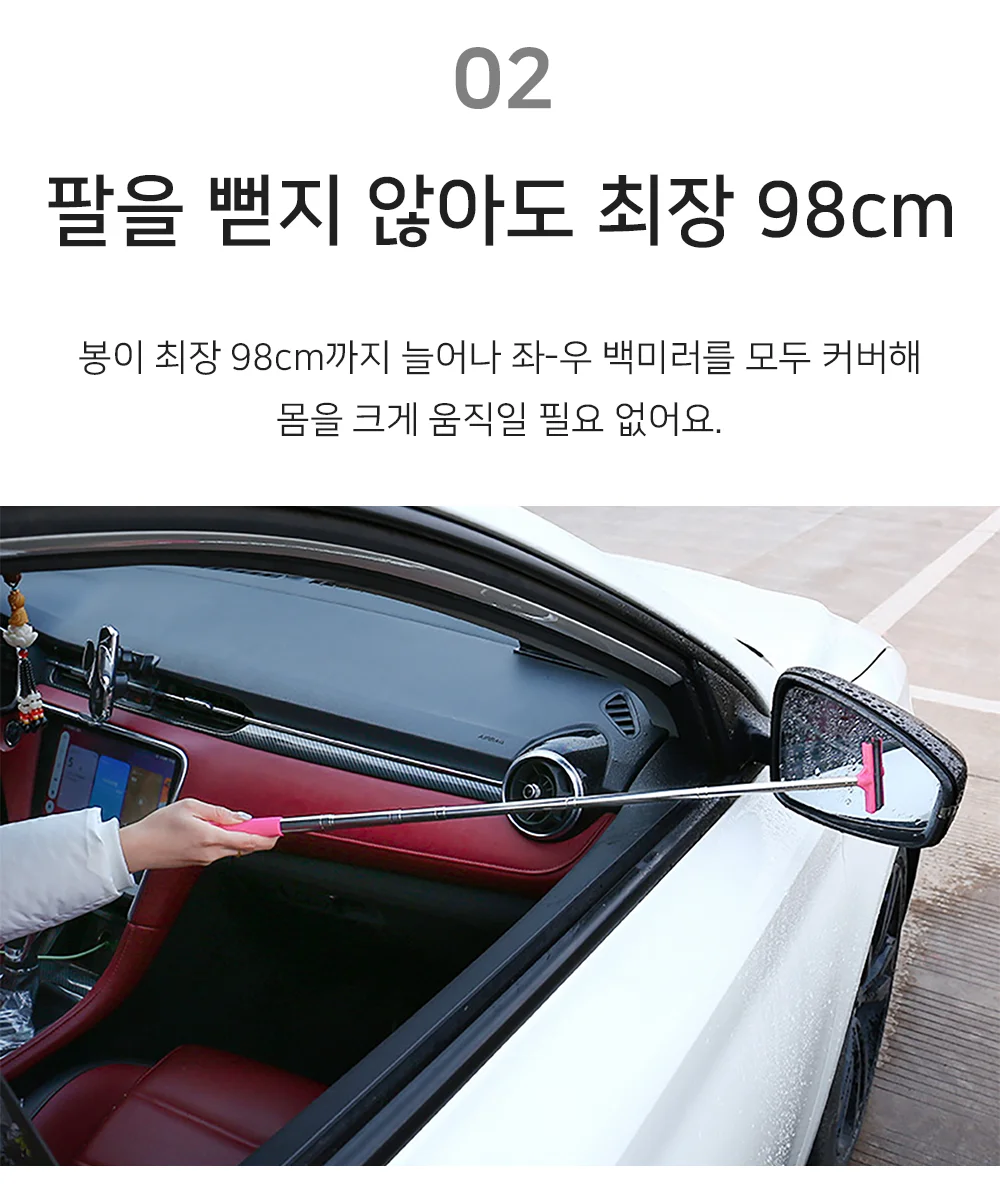 셀링온 사이드 미러 스퀴지 미니 물기제거 스키즈 유리창닦기 상세3