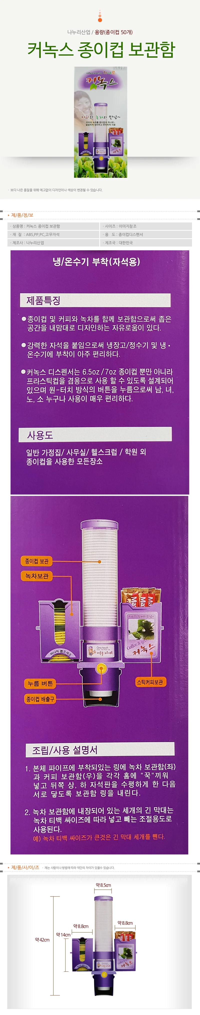 종이컵디스펜서 주방컵홀더 주방수납용품 컵정리함 상세1