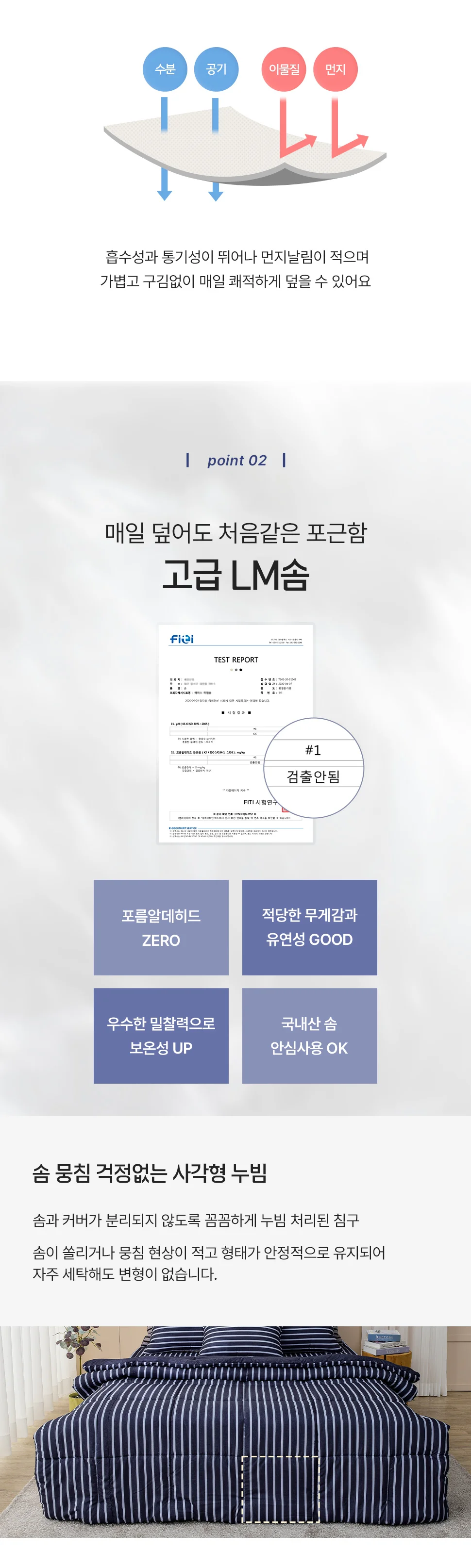 소소한습관 이불패드세트 볼드 극세사 슈퍼싱글 상세3