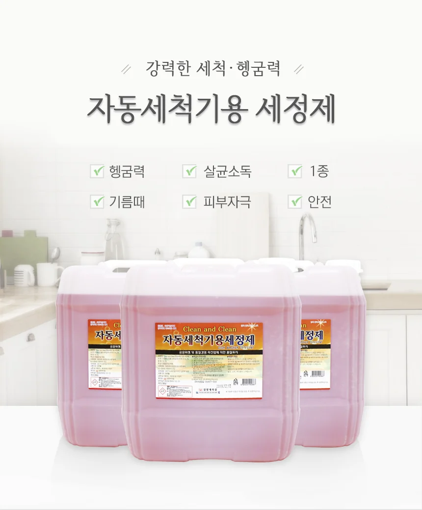 식기세척기 세제 전용 타블렛 설거지 세정제 상세1
