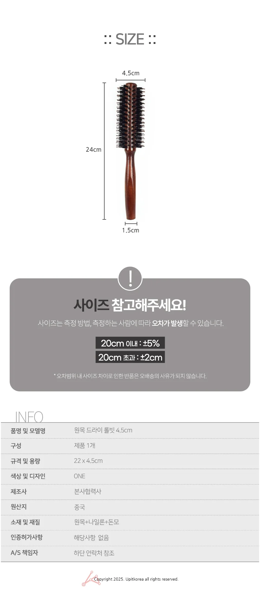 드라이 볼륨 롤빗 촘촘한 돈모 헤어 스타일링 엉킴방지 드라이빗 드라이롤 헤어롤빗 상세2