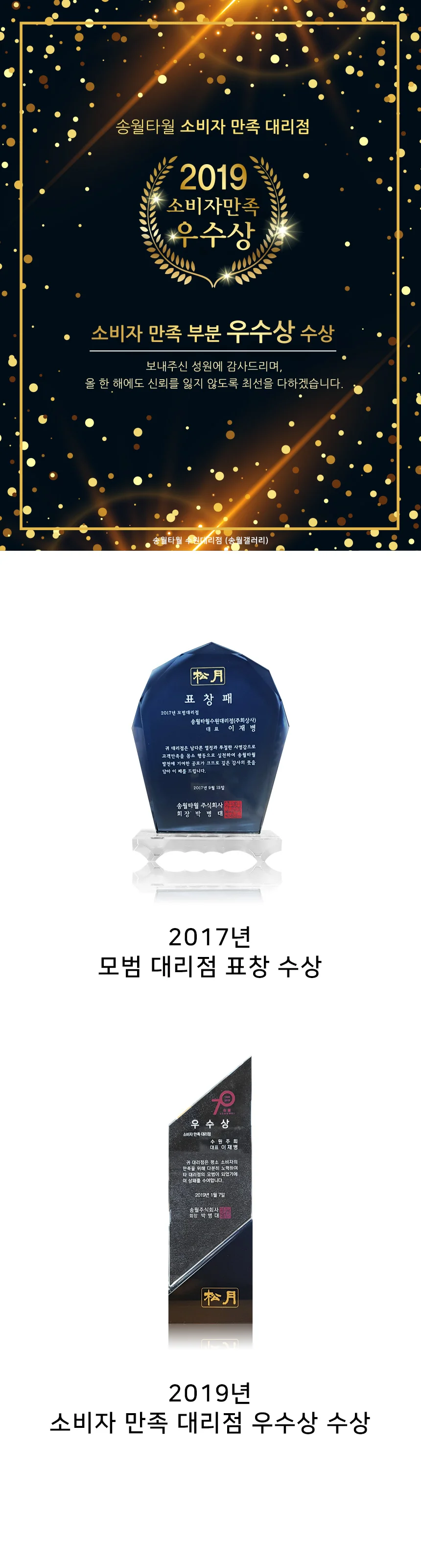 송월타월송월 엣지무지 코마사 40수 자수 답례품 상세3