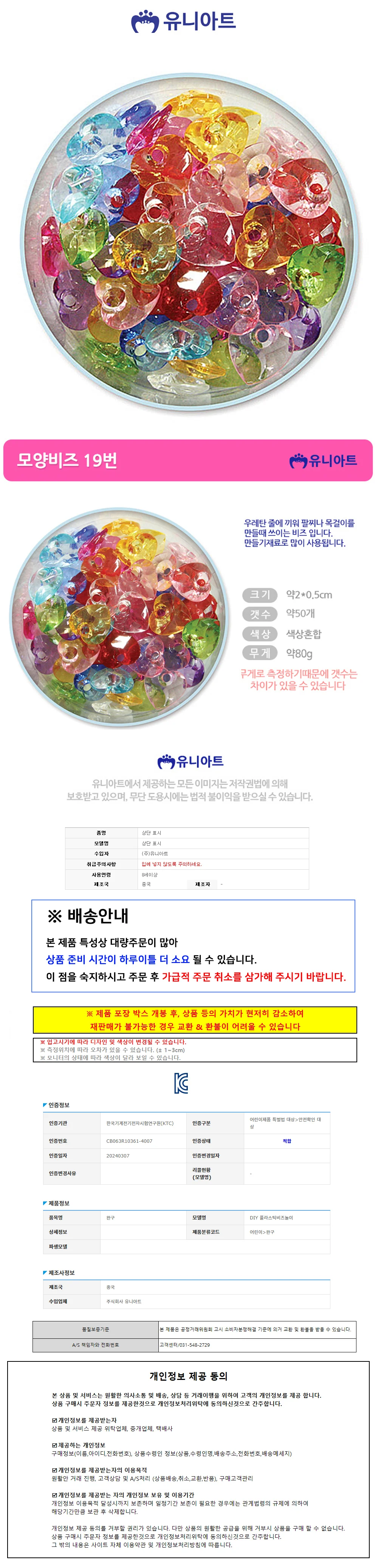 (모양비즈 비즈공예재료 목걸이부자재 하트구슬 상세1