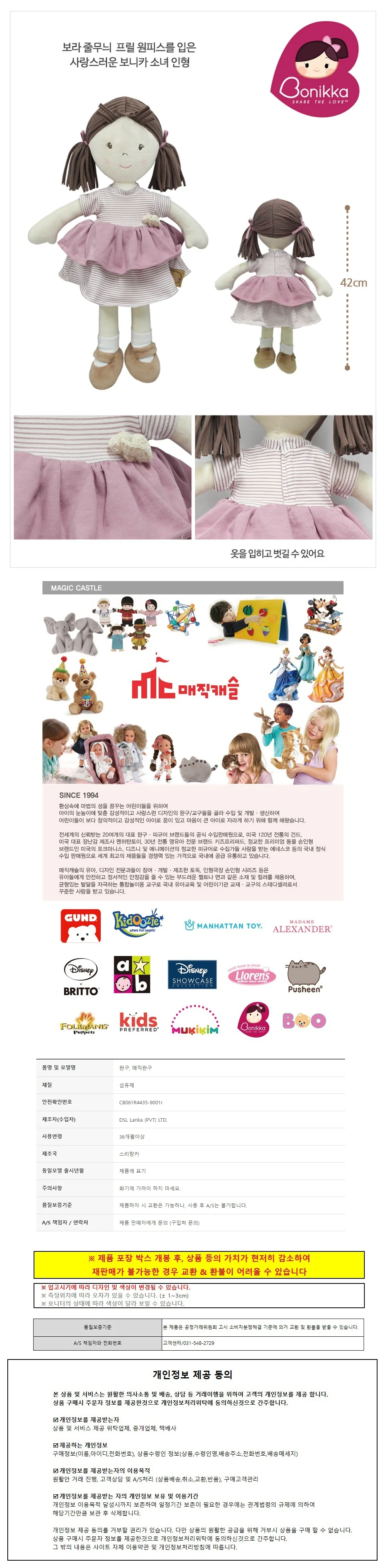 보니카소녀 보라줄무늬 보니카인형 작은인형 천인형 상세1