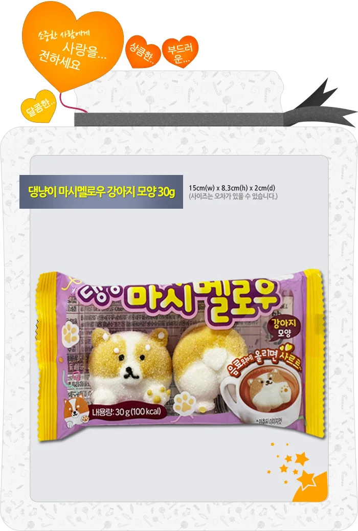 댕냥이 마시멜로우 강아지 모양 30g 상세1