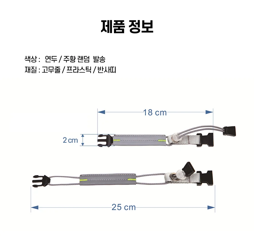 자전거바지밴드 발목안전각반 옷걸림방지 반사밴드 상세4