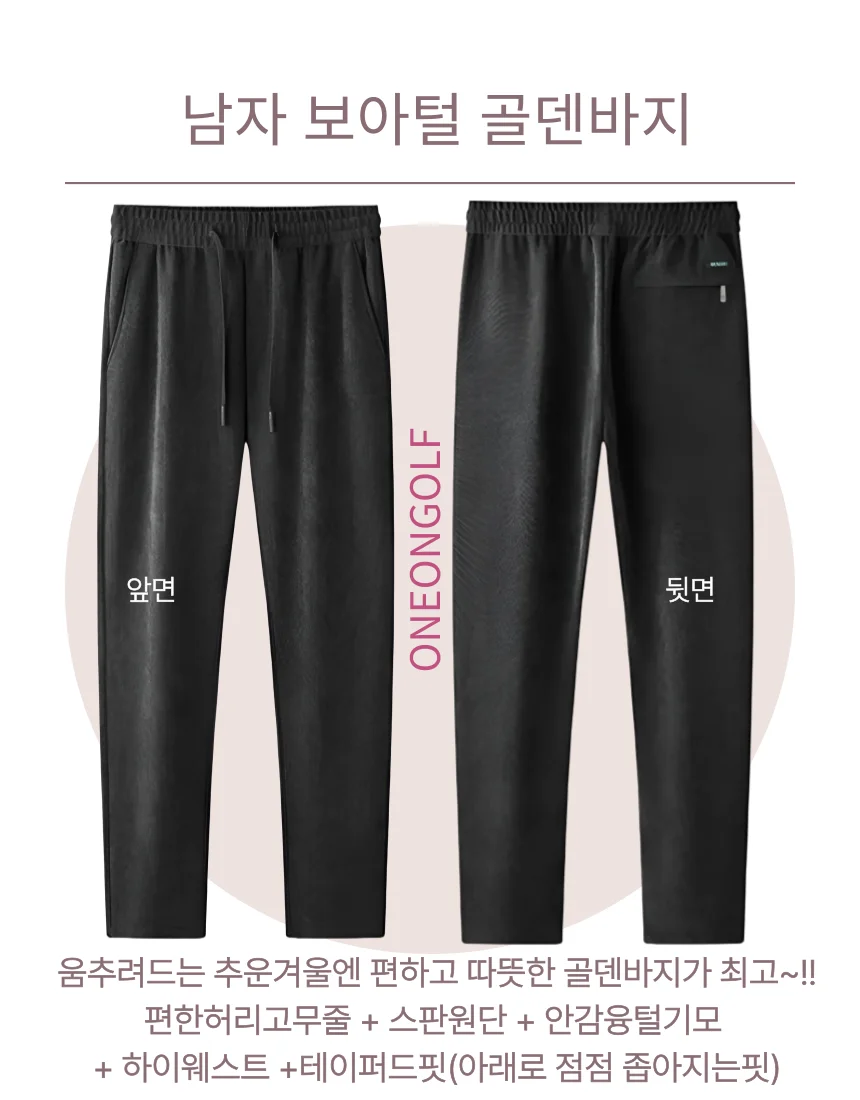 남성 방한 골프바지 패딩바지 보아털 골프웨어 상세2