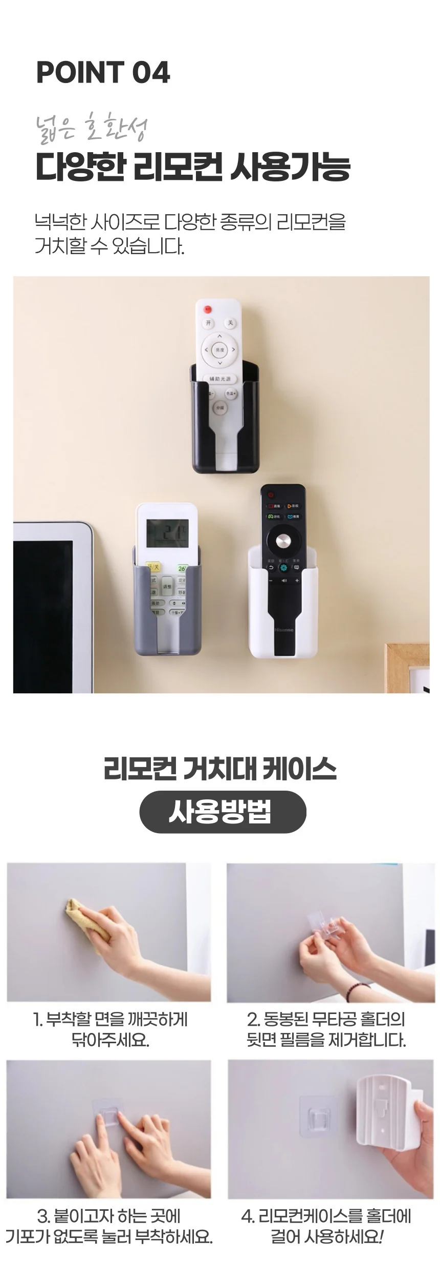 리모컨 수납 정리 거치대 보관함 정리함 홀더포함 상세5