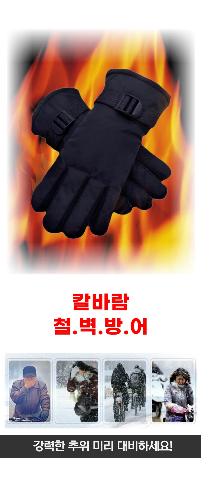 다용도 겨울 패딩 방한장갑 오토바이 스키 스노우보드 상세2