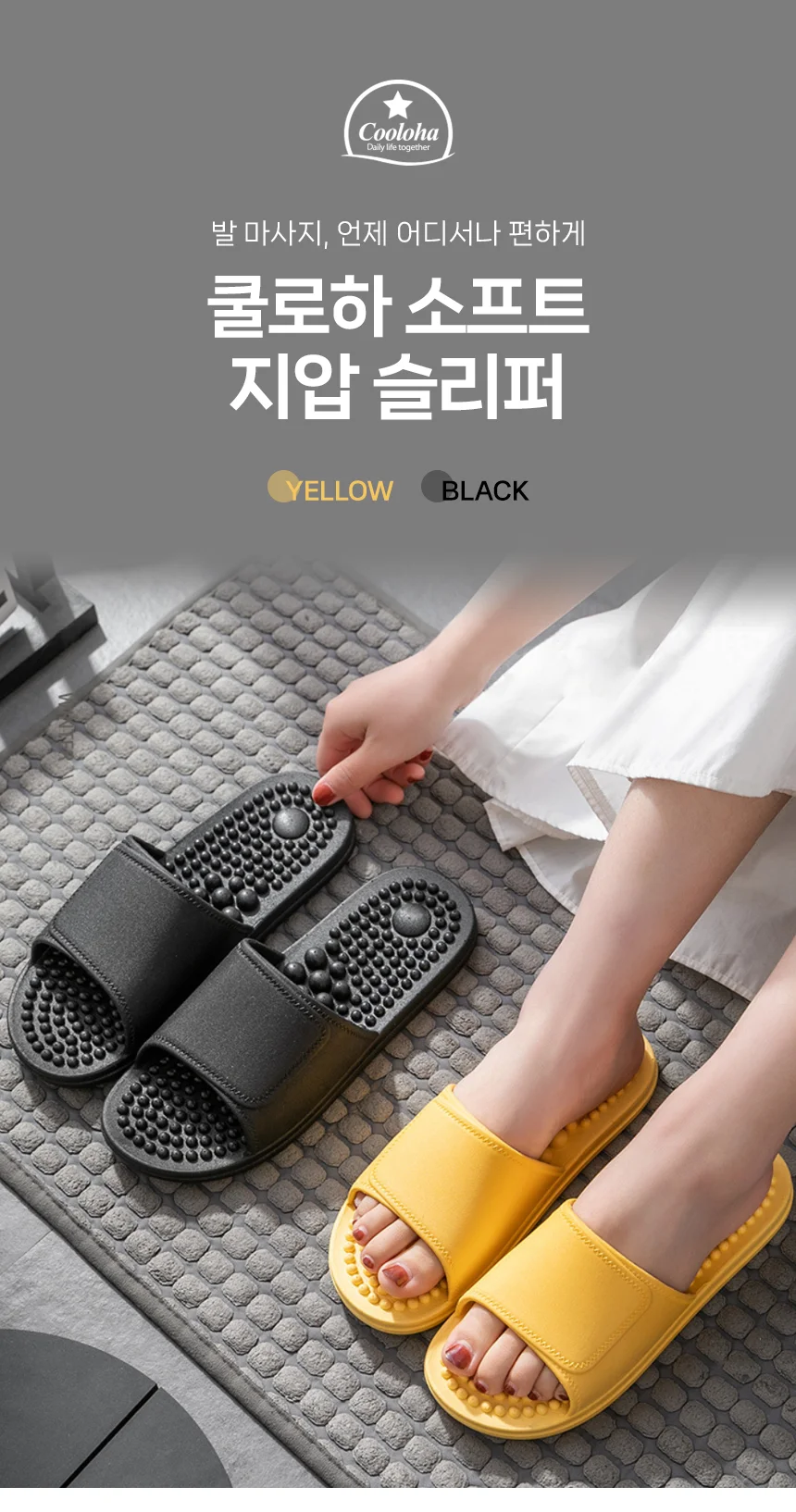 발 마사지 지압 슬리퍼 홈케어 풋케어 실내화 상세2