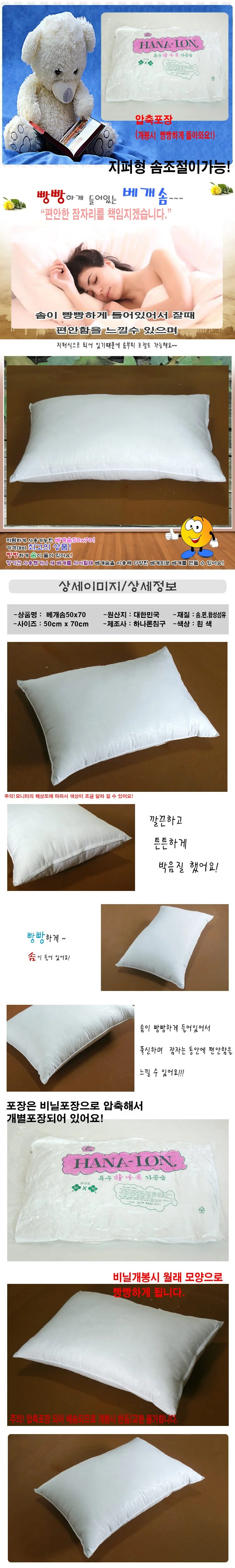 베개솜 50x70cm 푹신한 베개 속통 침구용 상세1
