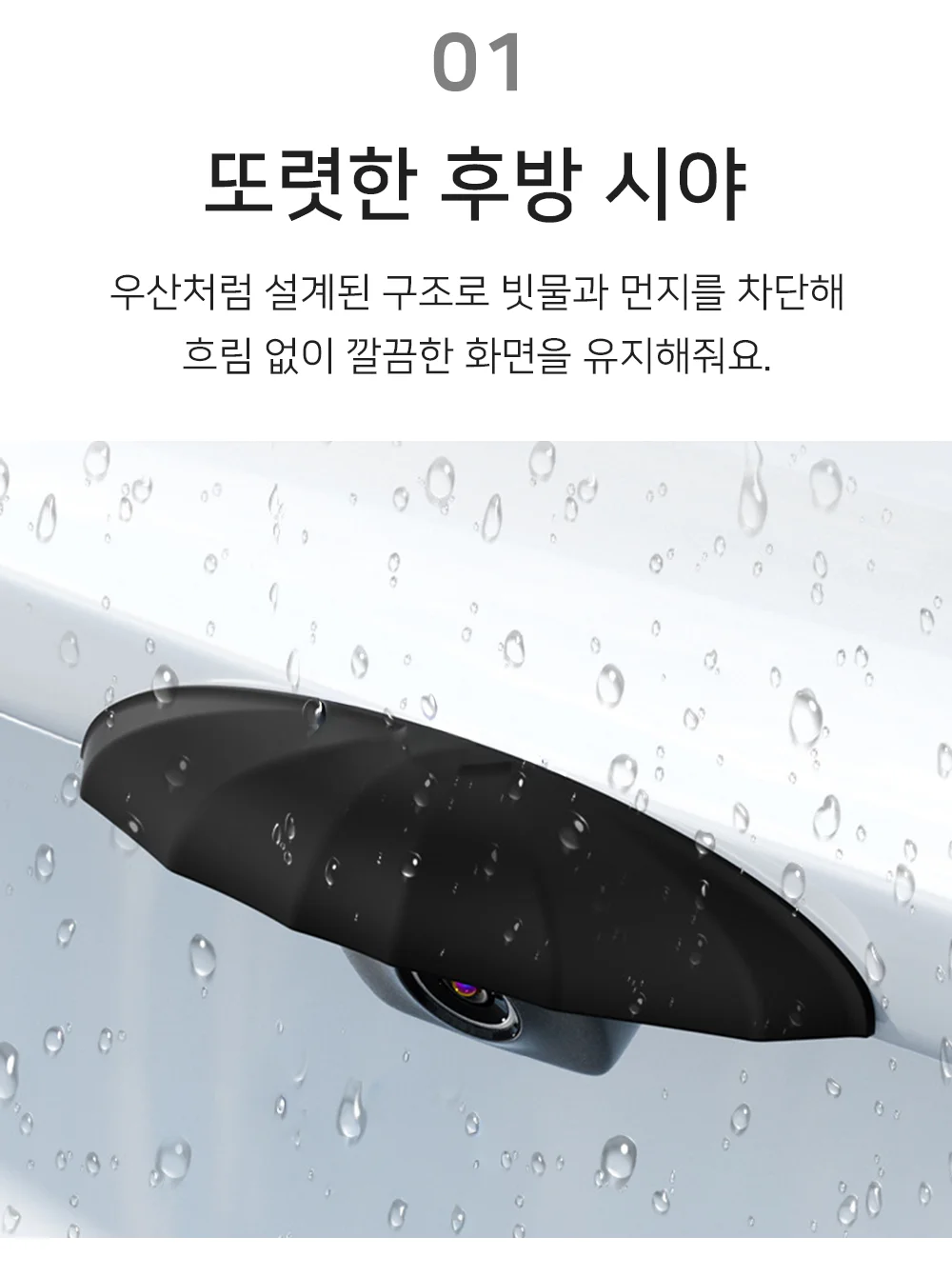 혀니추천 후방카메라 커버 후방카메라보호커버 상세3