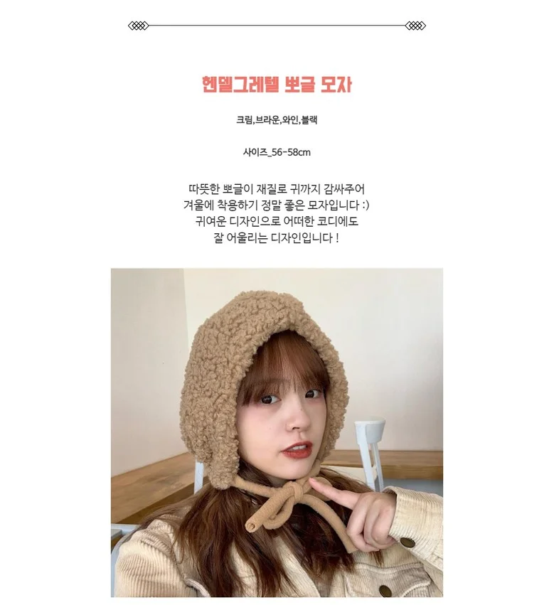 -당일출고- 헨델그레텔 뽀글이 후드 모자 겨울모자 털모자 상세1