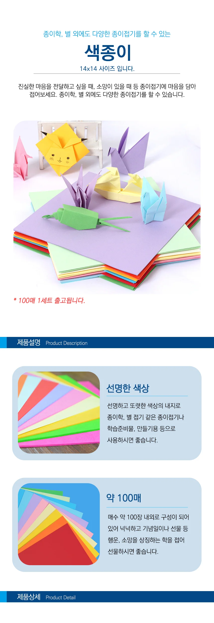 색종이 종이 접기 준비물 컬러 무지 색종이 상세2