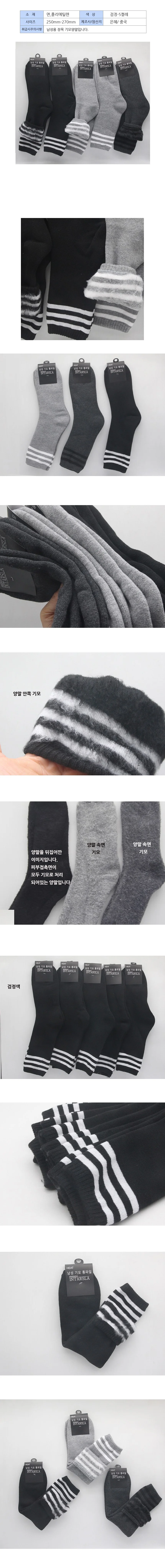 발목줄 남성용 기모 장목양말 블랙 5켤레 상세2