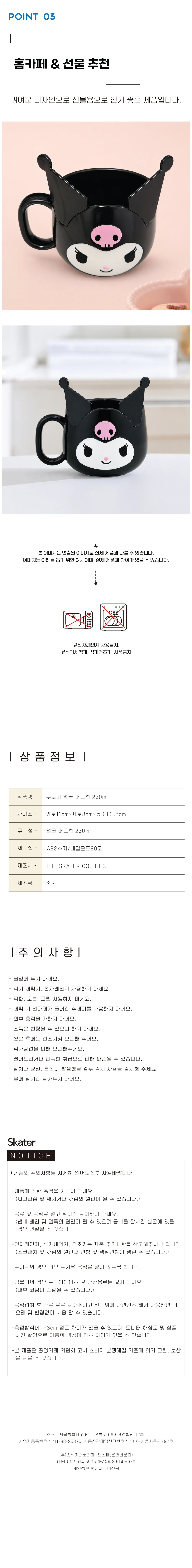 입체 캐릭터형 세라믹 머그컵 음료컵 230ml 상세2