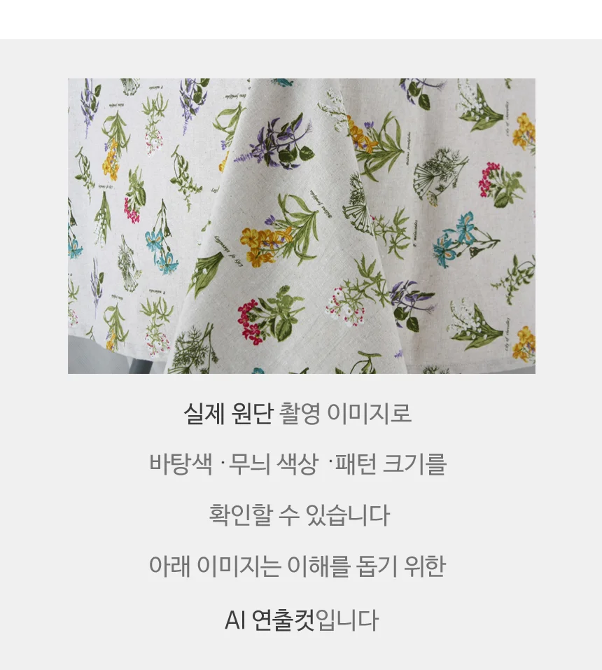 린넨 린넨천 원단 워싱 고급 면 마 2마 소품 리넨 상세3