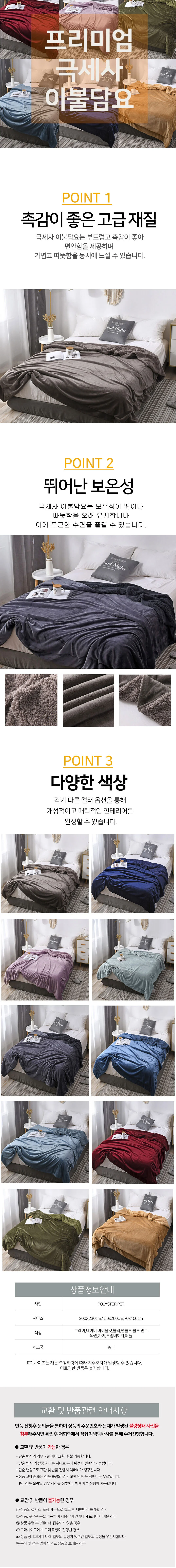 블랭킷 극세사 이불 200X230 따뜻한블랭킷 부드러운 담요 겨울 상세1