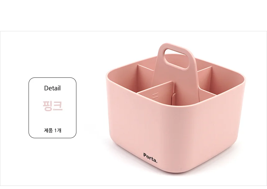 다용도 수납 바구니 부품보관함 수납박스 다용도꽂이 포르타 비타 데스크소품 상세8