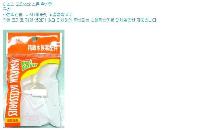 고압 이산화탄소 스톤 확산봉 상세3