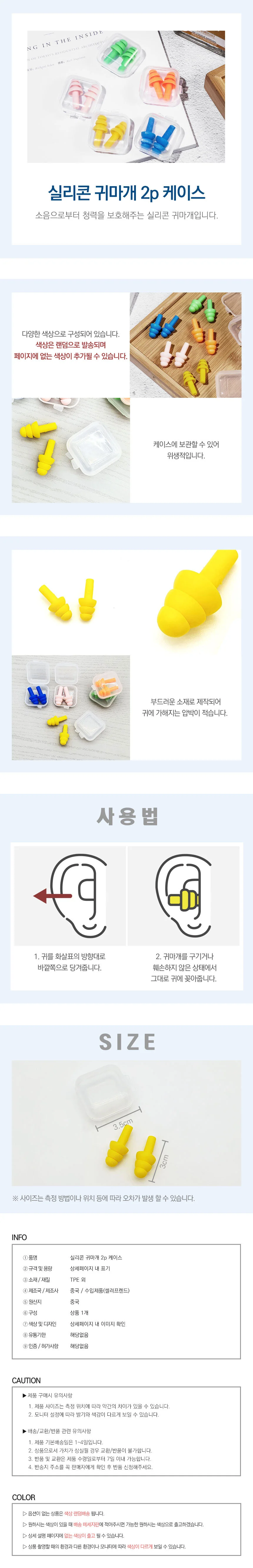 귀마개 재사용귀마개 소음방지귀마개 실리콘 귀마개 상세1
