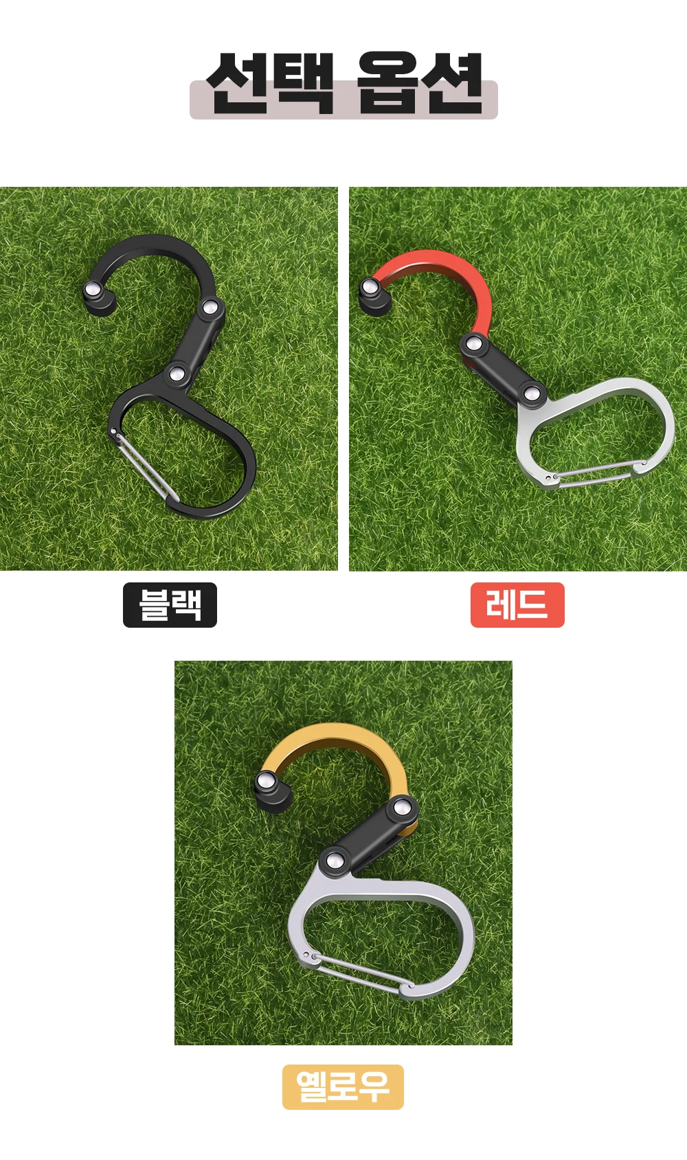 비너클립 알루미늄 카라비너 등산 캠핑용 키링 멀티훅 상세3