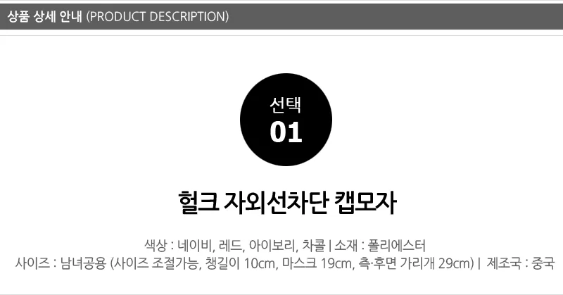 자외선차단모자 햇빛가리개 썬캡 마스크 낚시 골프 등 상세3