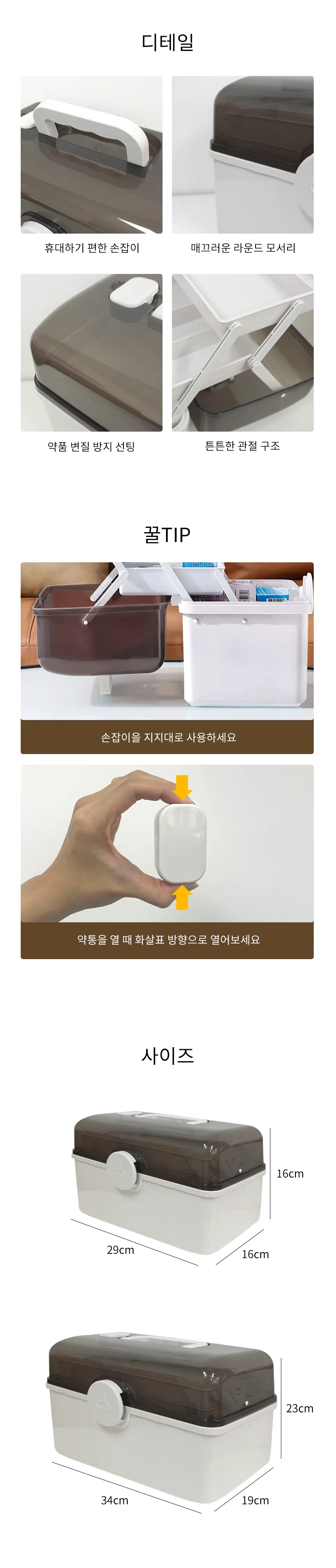 심플 깔끔정리 3단 약보관함 비상 응급키트 구급상자 상세4