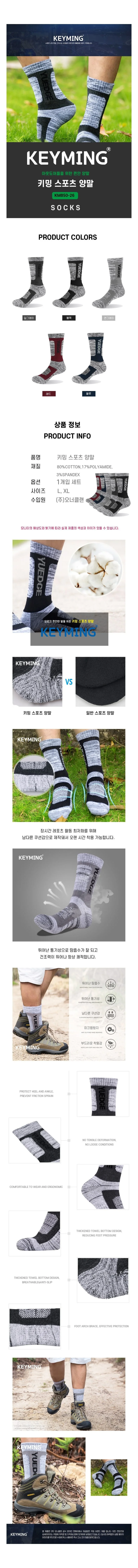 하프삭스 다섯 개 세트 논슬립 스포츠 축구 축구양말 상세1