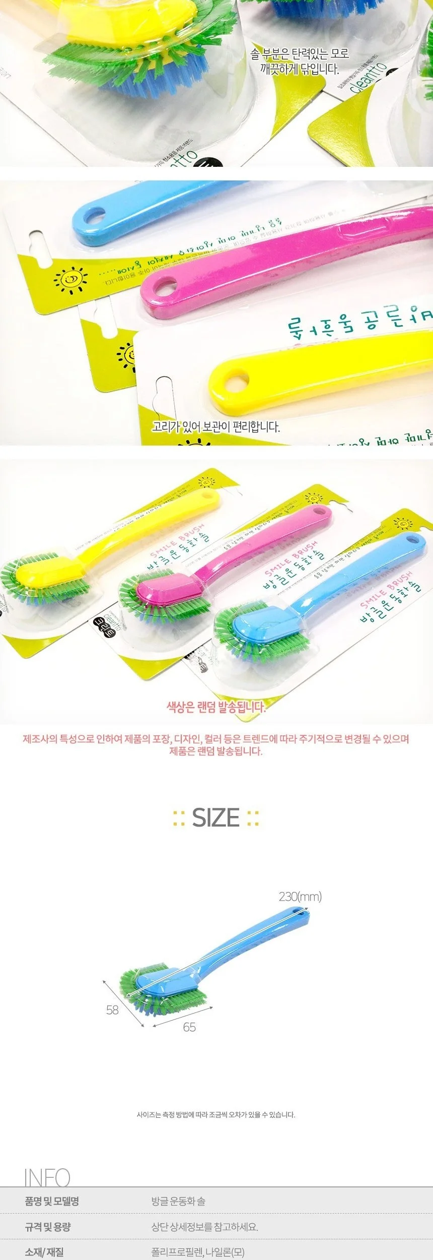 운동화 세척솔 신발 빨래 청소 브러쉬 손잡이 23cm 빨래솔 다용도 운동화솔 상세3