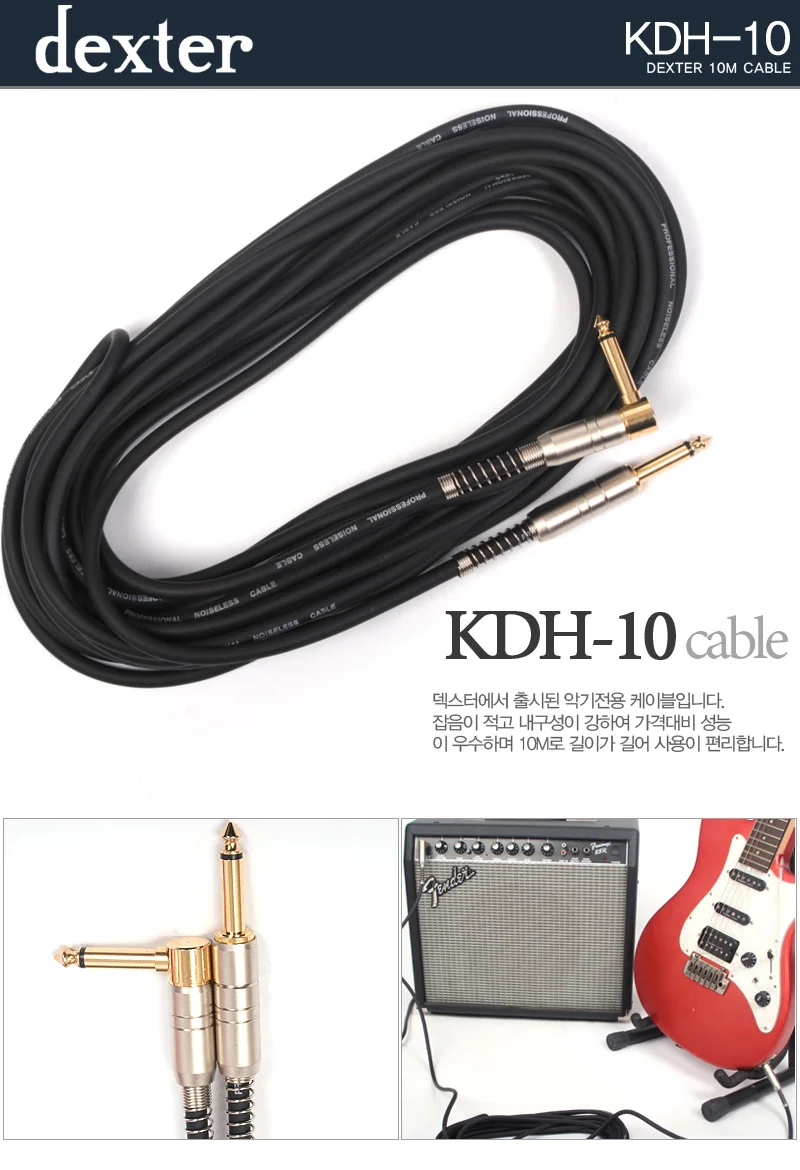 10m cable 기타케이블 55케이블 악기케이블 55잭 상세2