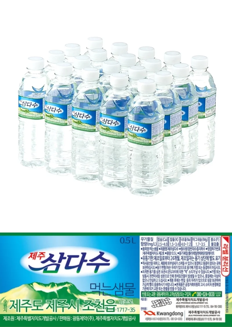 제주삼다수 500ml 20P 무라벨 생수 미네랄워터 샘물 음료수 물병 수분섭취 상세5
