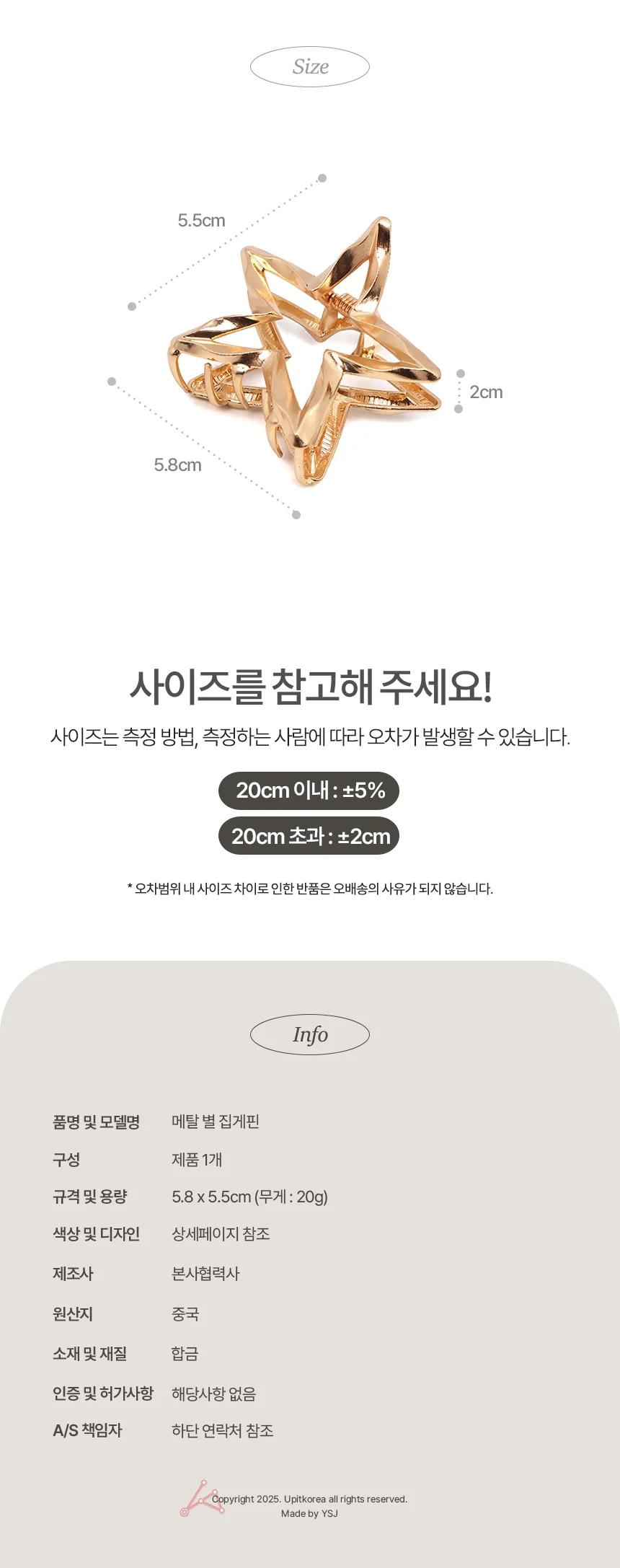 별모양 집게핀 예쁜삔 머리올림핀 헤어집게핀 단발삔 헤어악세사리 상세4