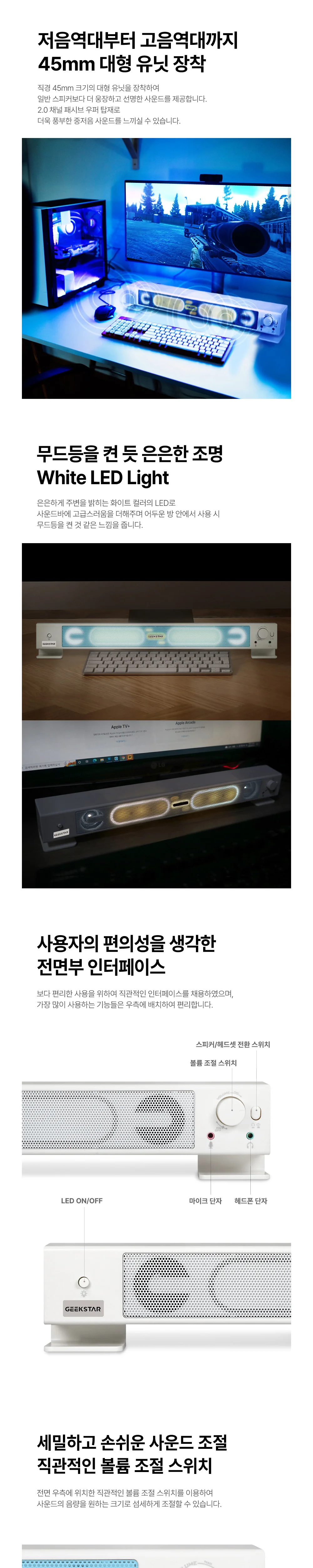 LED 사운드바 스피커 미니오디오 USB스피커 책상꾸미기 상세2