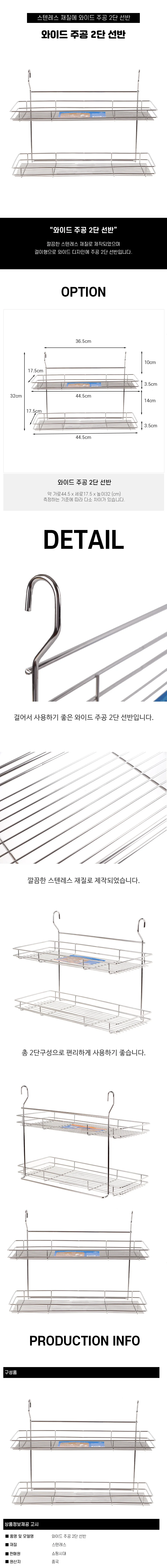 디디샵 와이드 주공 2단 선반 (252168) 상세2