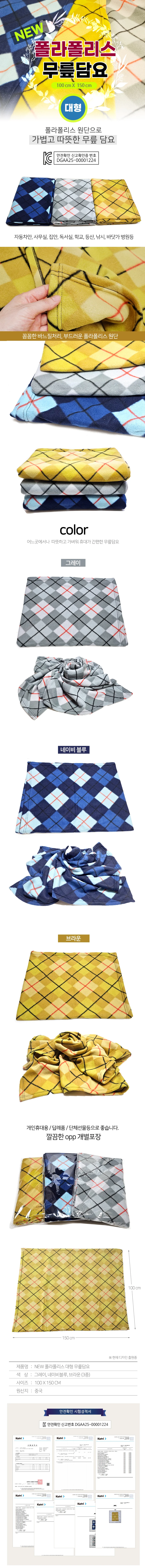 동해상사 클래식 가을겨울 내추럴 나들이 상세2