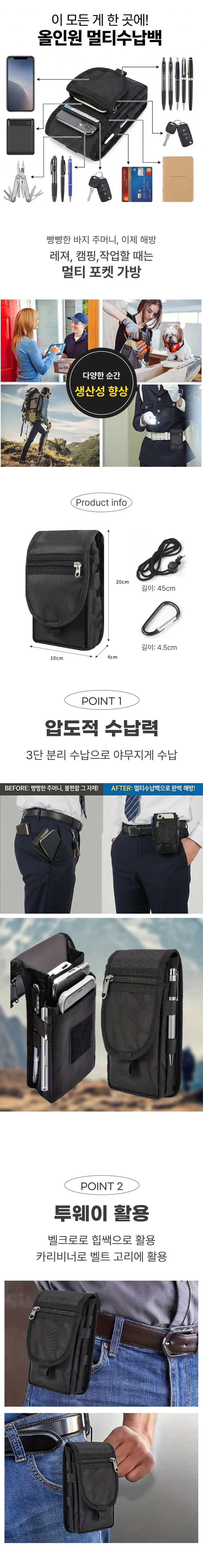 아웃도어 미니 멀티 허리 벨트형 작업 가방 상세1
